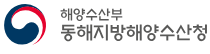 동해지방해양수산청 로고