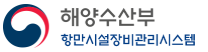 항만시설장비관리시스템 로고