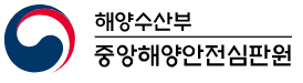 중앙해양안전심판원 로고